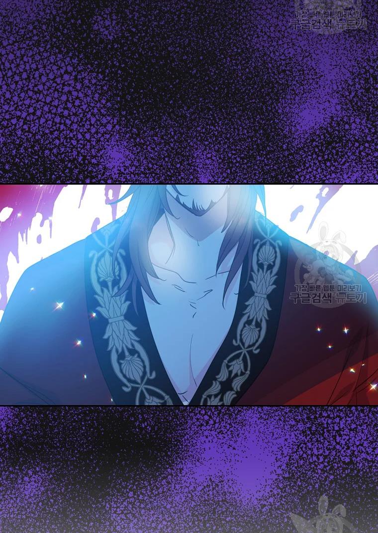 Your Majesty, Please Don’t Kill Me Again chapter 55 page 23