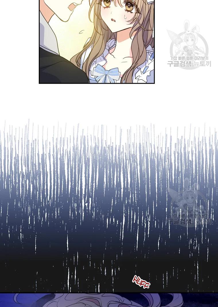 Your Majesty, Please Don’t Kill Me Again chapter 55 page 29