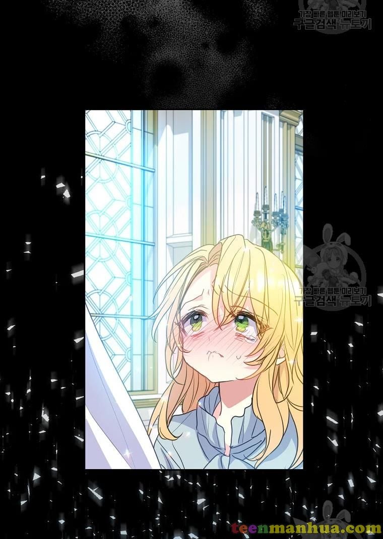 Your Majesty, Please Don’t Kill Me Again chapter 55 page 4