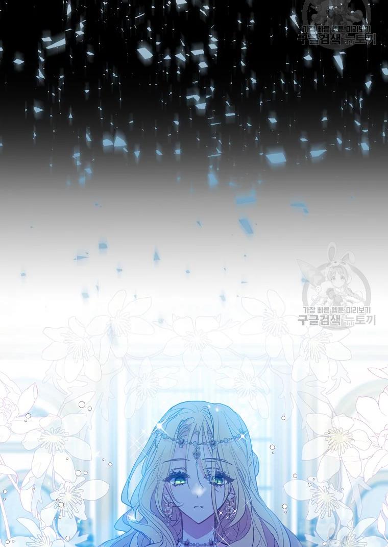 Your Majesty, Please Don’t Kill Me Again chapter 55 page 5