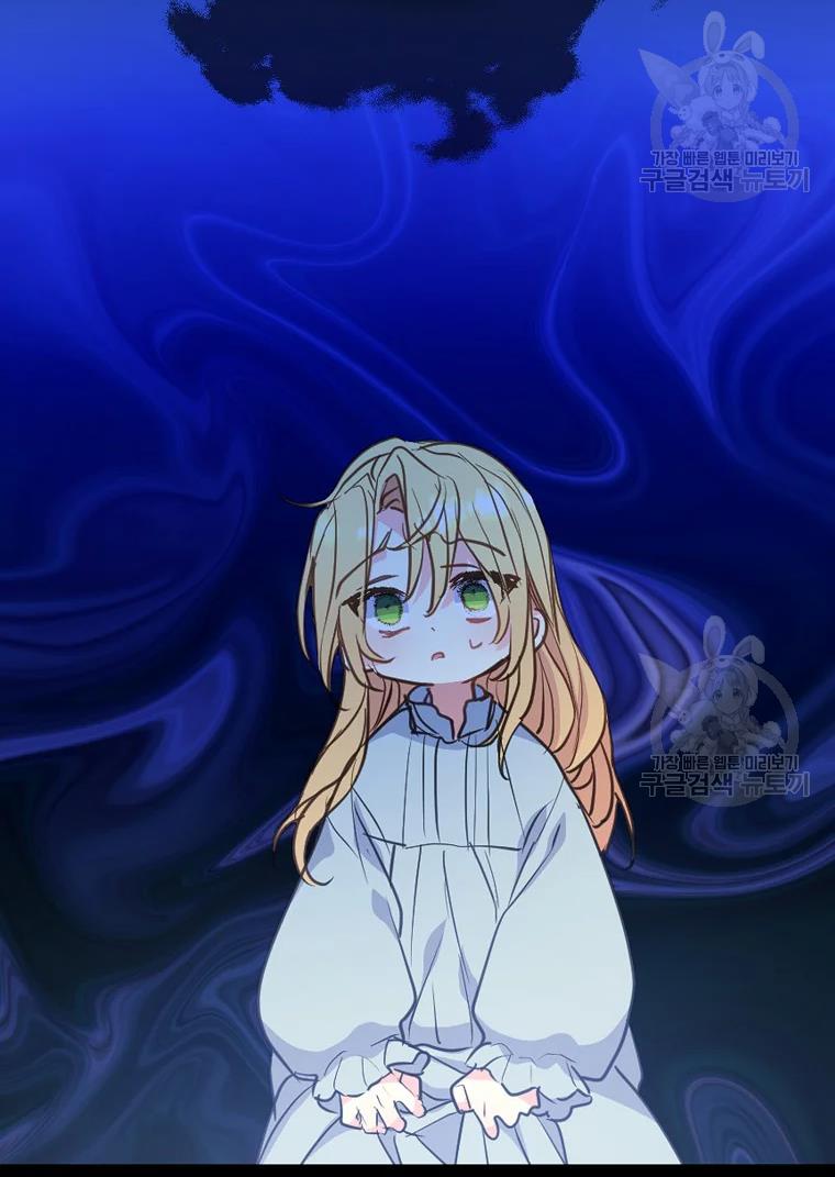 Your Majesty, Please Don’t Kill Me Again chapter 55 page 8