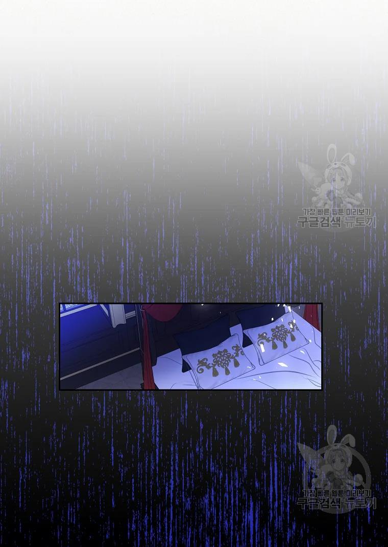 Your Majesty, Please Don’t Kill Me Again chapter 55 page 73