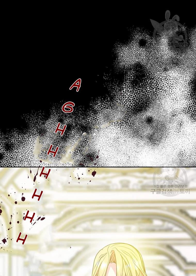 Your Majesty, Please Don’t Kill Me Again chapter 55 page 9