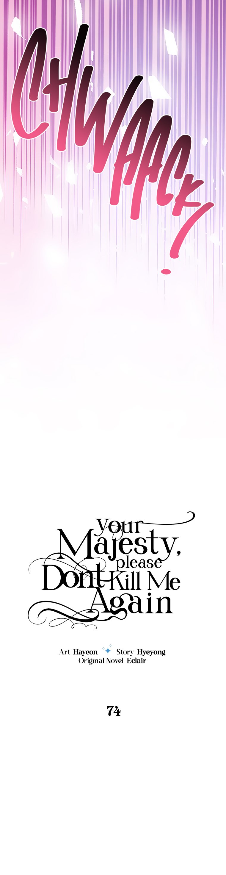 Your Majesty, Please Don’t Kill Me Again chapter 74 page 6