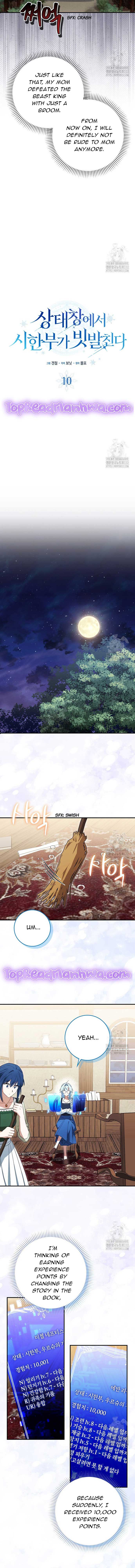 Deadlines are Raining in the Status Window chapter 10 page 3