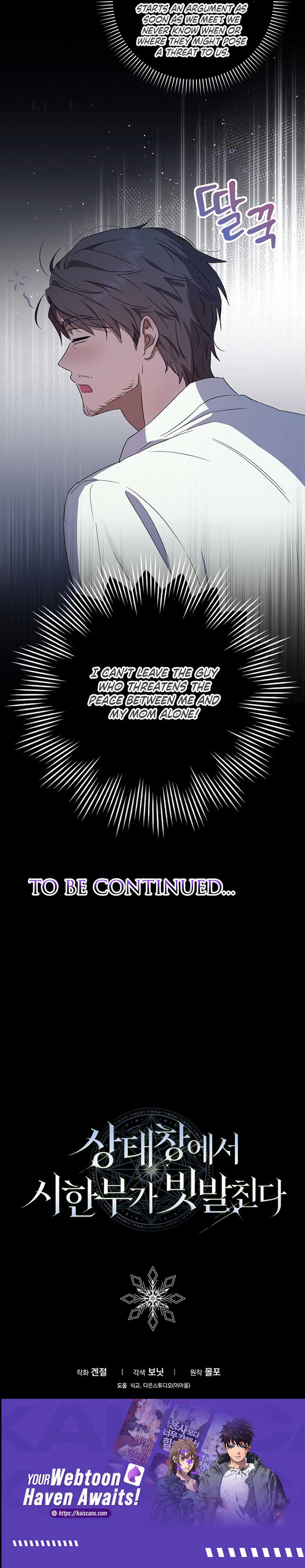 Deadlines are Raining in the Status Window chapter 3 page 11