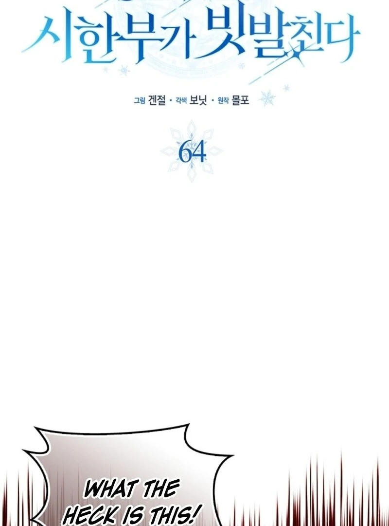 Deadlines are Raining in the Status Window chapter 64 page 73