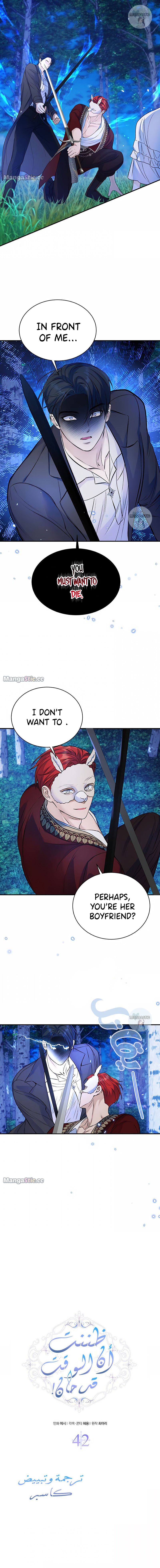 I Thought I Didn’t Have Long To Live! chapter 42 page 3