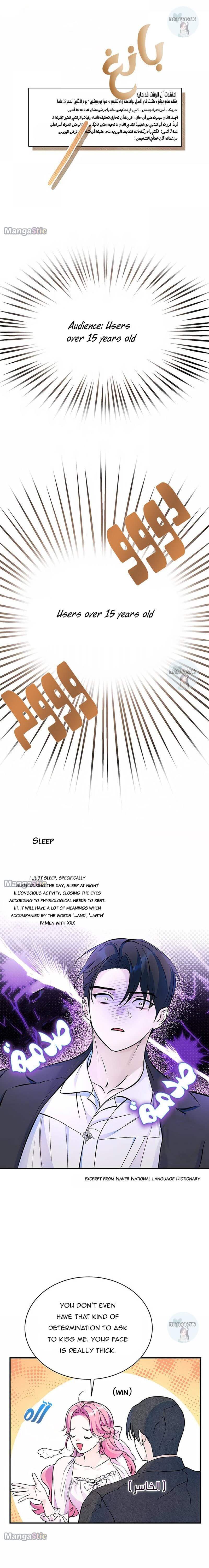 I Thought I Didn’t Have Long To Live! chapter 43 page 4