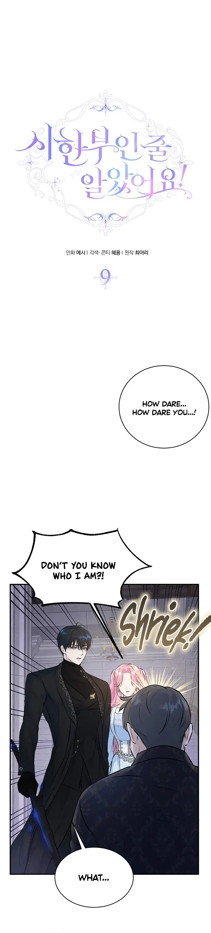 I Thought I Didn’t Have Long To Live! chapter 9 page 7