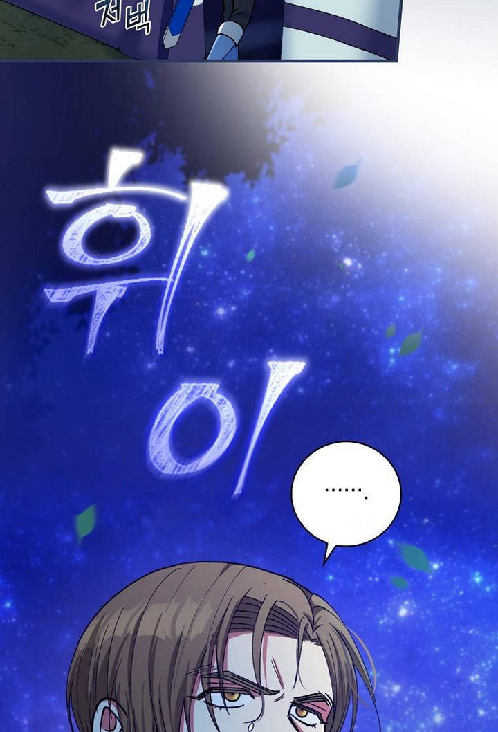 Ice Flower Knight chapter 21 page 52