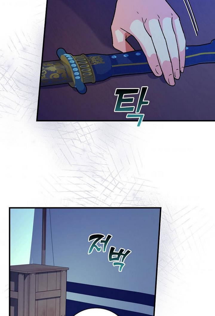Ice Flower Knight chapter 21 page 73