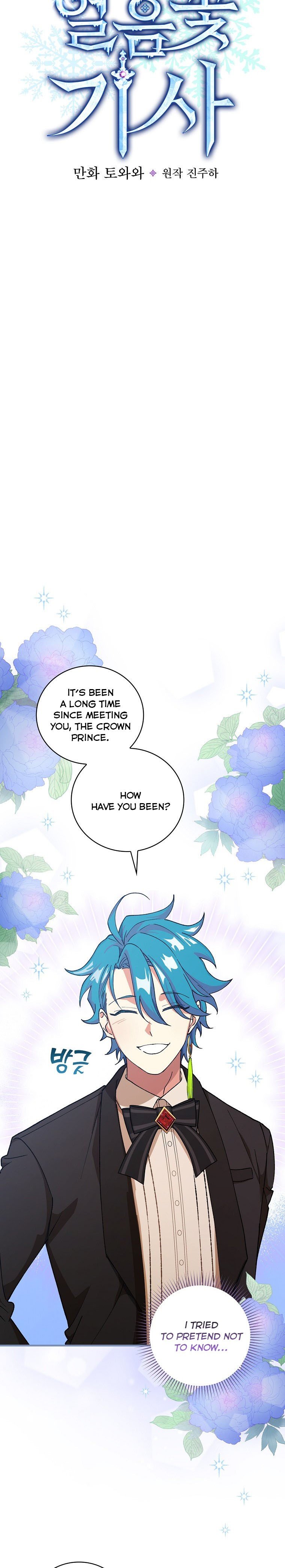 Ice Flower Knight chapter 30 page 5