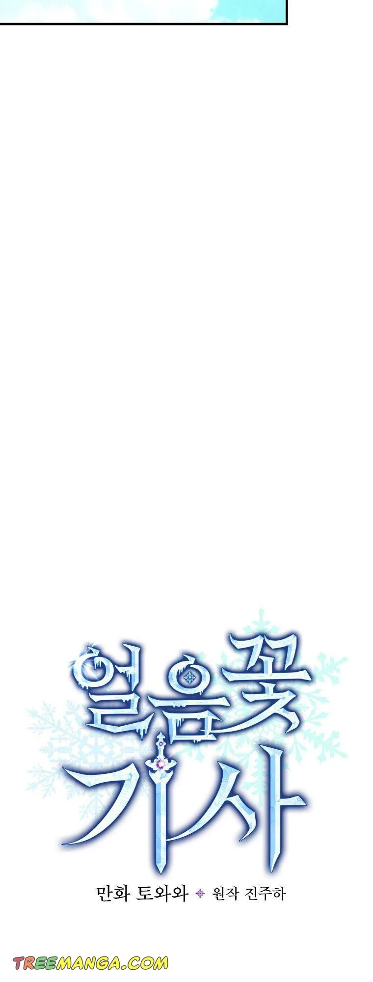 Ice Flower Knight chapter 62 page 13