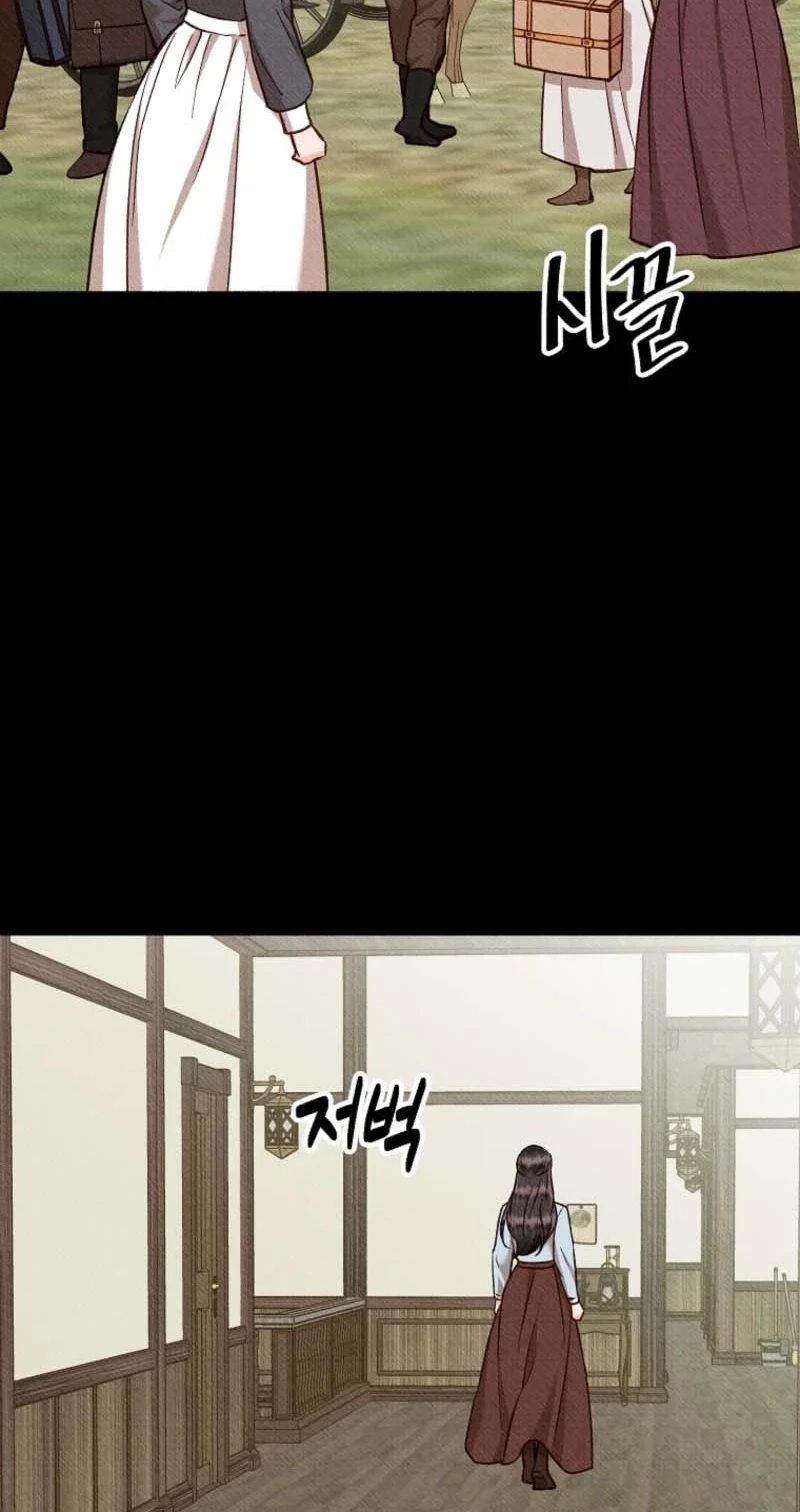 Dear My Rude Darling With Multiple Personality chapter 73 page 5