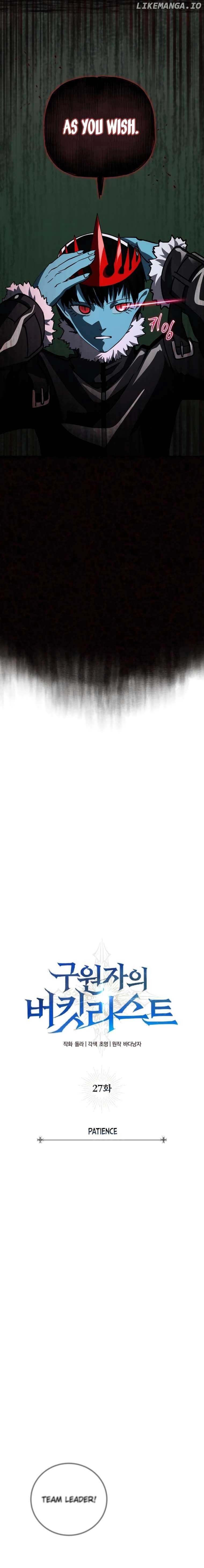 The Savior’s Bucket List chapter 27 page 4