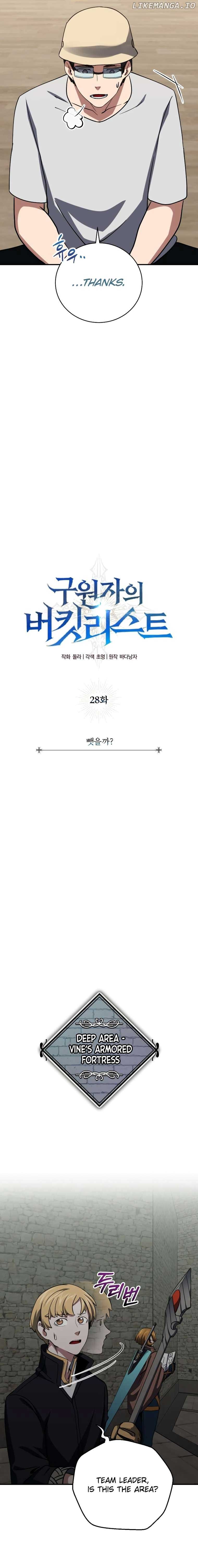 The Savior’s Bucket List chapter 28 page 6