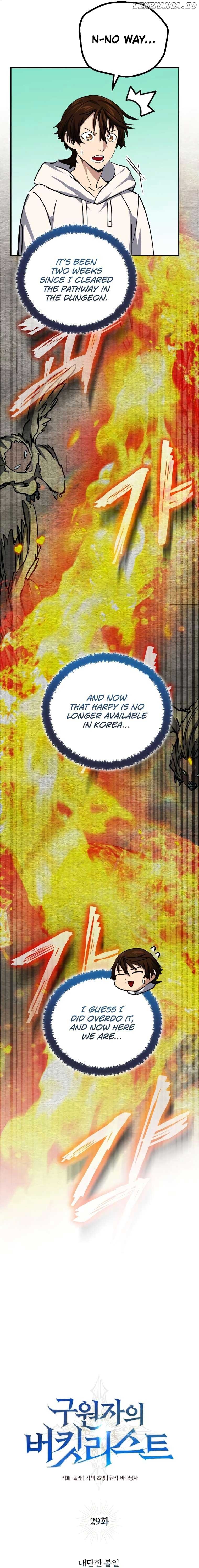 The Savior’s Bucket List chapter 29 page 6