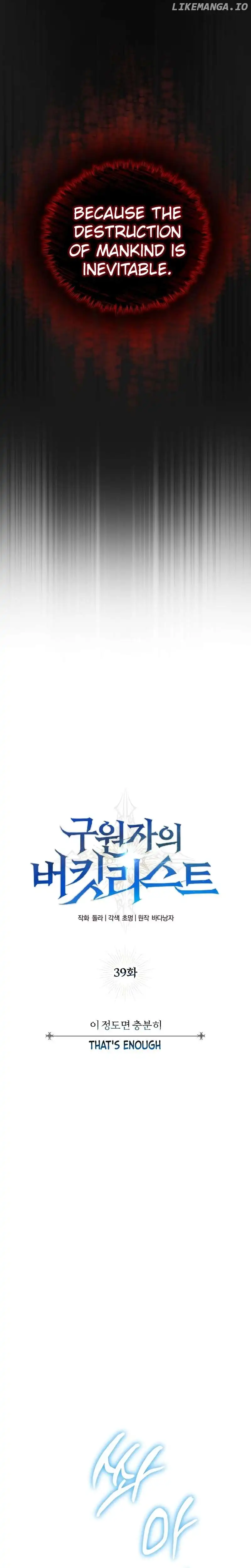 The Savior’s Bucket List chapter 39 page 5