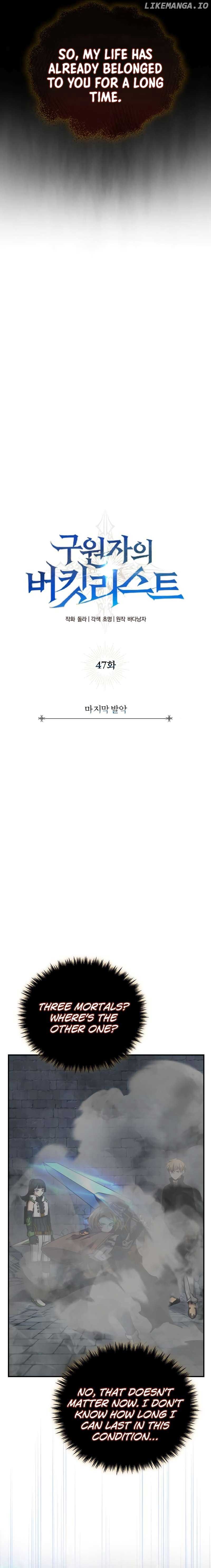 The Savior’s Bucket List chapter 47 page 4