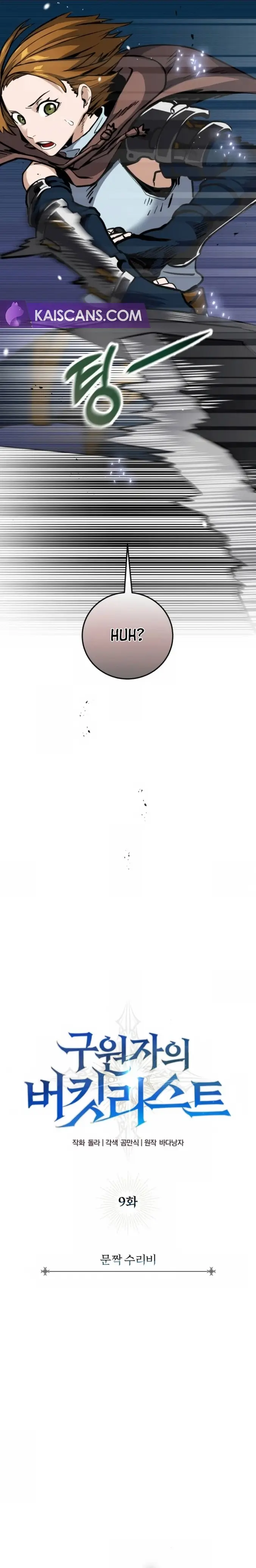 The Savior’s Bucket List chapter 9 page 4