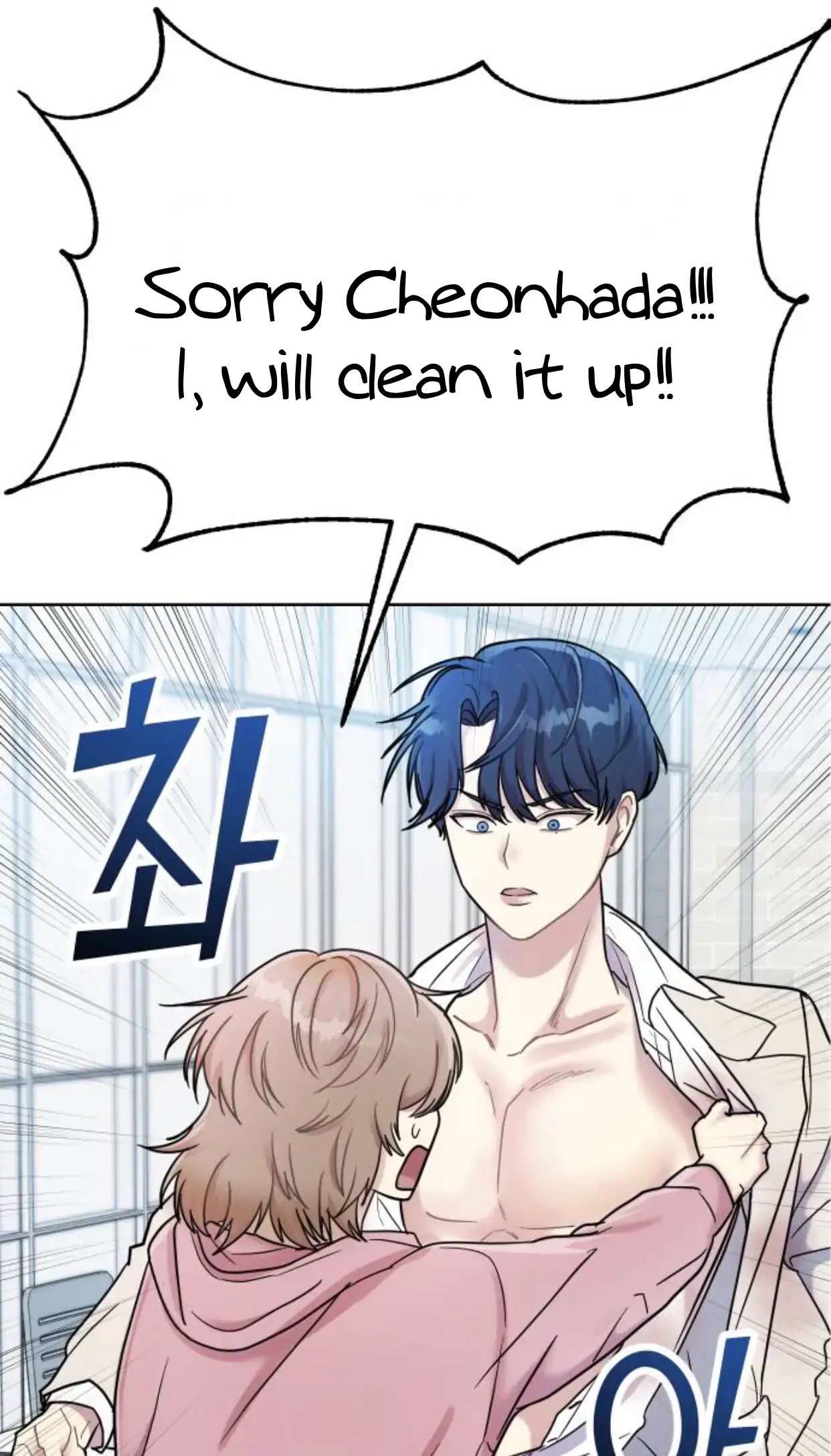 Butler, Please! chapter 1 page 89