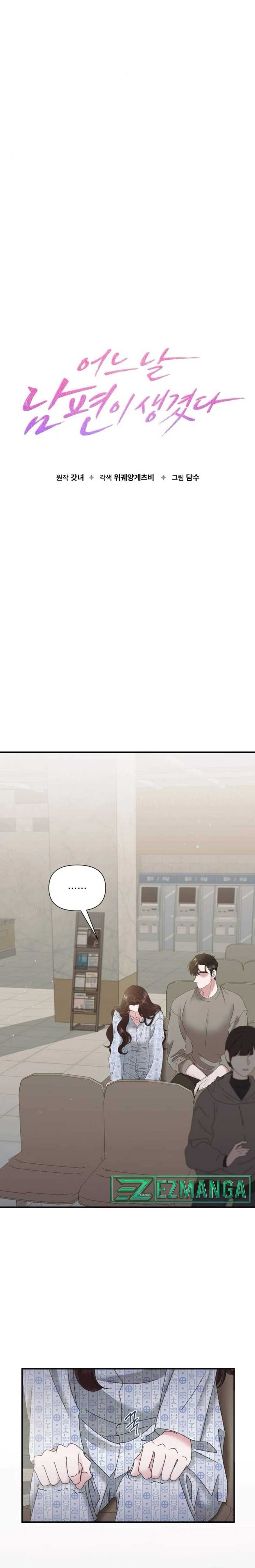 One Day I Found a Husband chapter 5 page 4