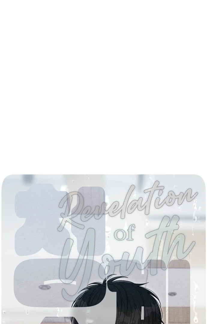 Revelation Of Youth chapter 108 page 39
