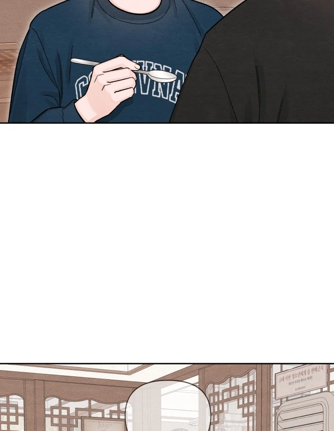 Revelation Of Youth chapter 117 page 84