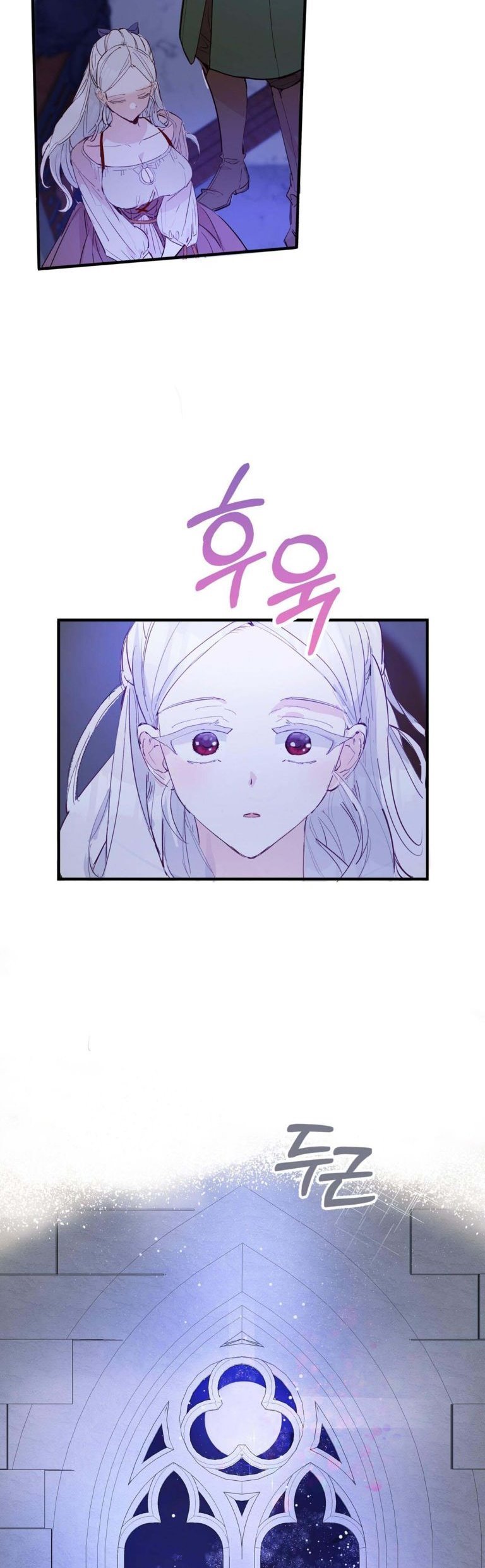 If You Want a Fake Sister chapter 1 page 12