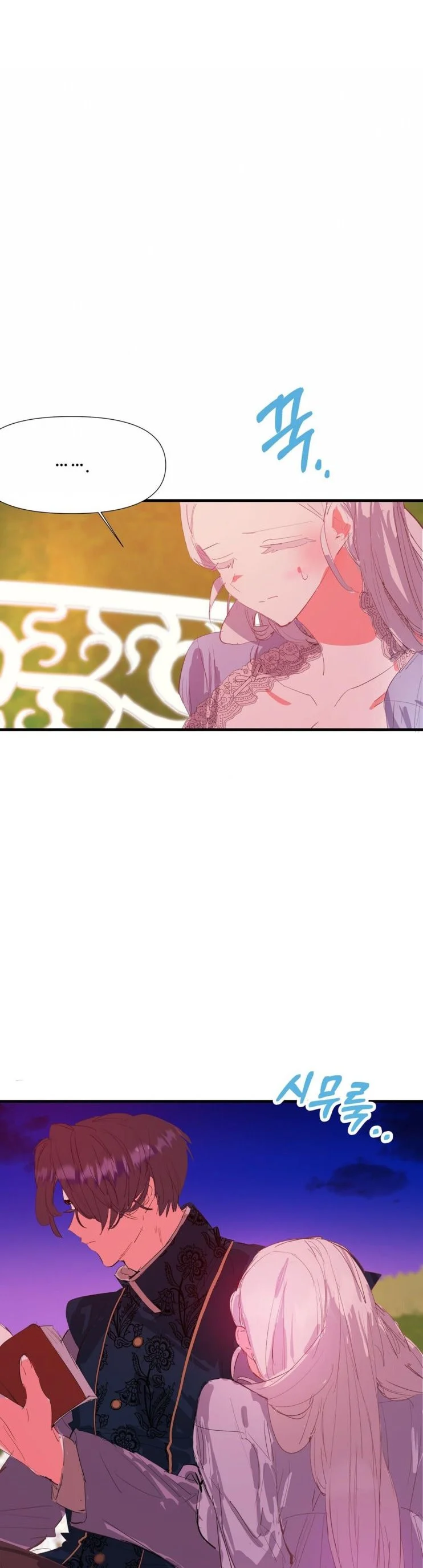 If You Want a Fake Sister chapter 10 page 17