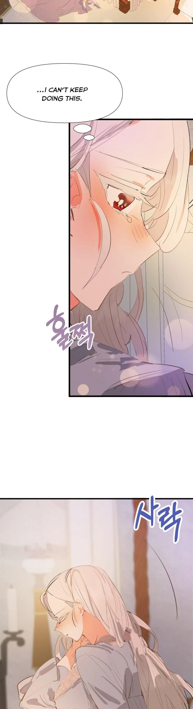 If You Want a Fake Sister chapter 9 page 17