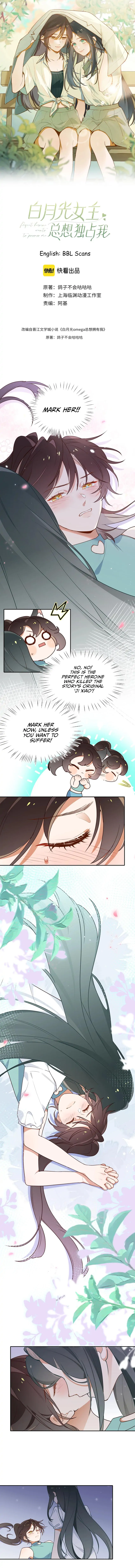 Perfect Heroine Wants to Possess Me chapter 2 page 2