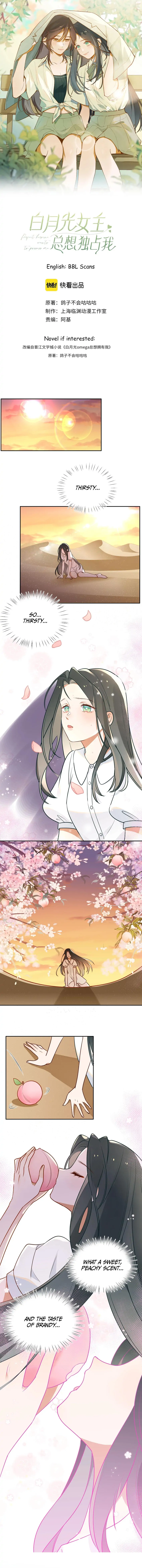 Perfect Heroine Wants to Possess Me chapter 3 page 2