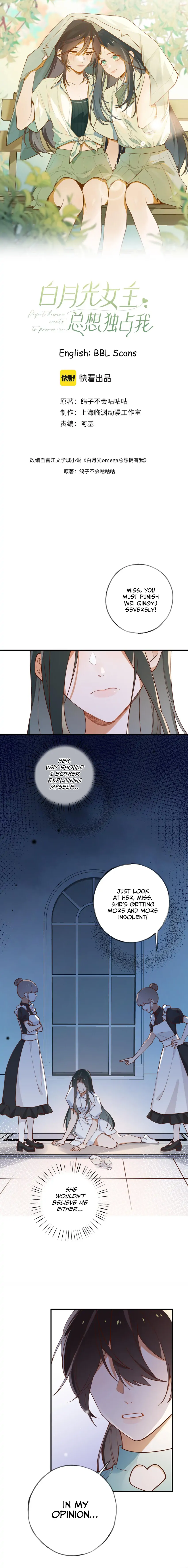 Perfect Heroine Wants to Possess Me chapter 4 page 2