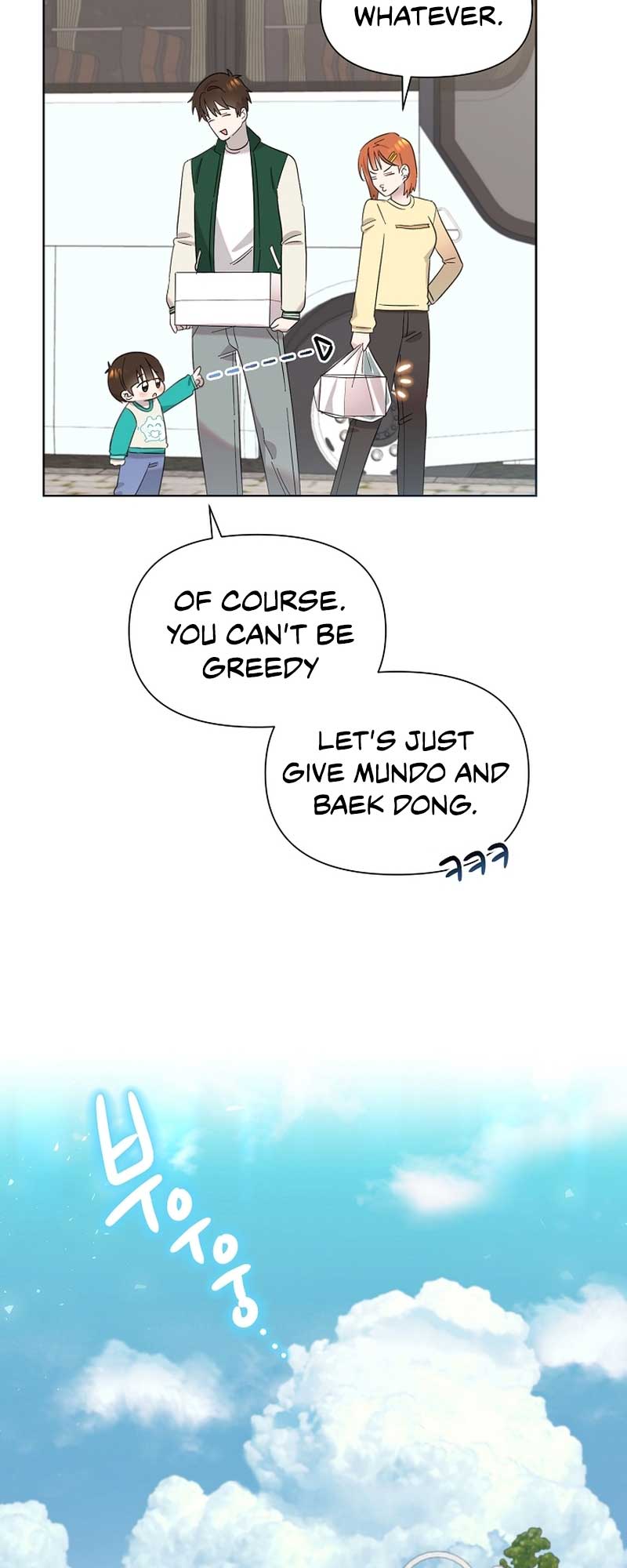 Brother, Am I Cute? chapter 21 page 47
