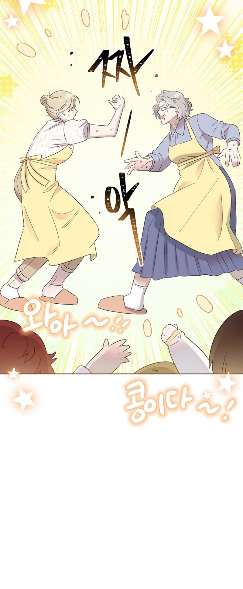 Brother, Am I Cute? chapter 30 page 42