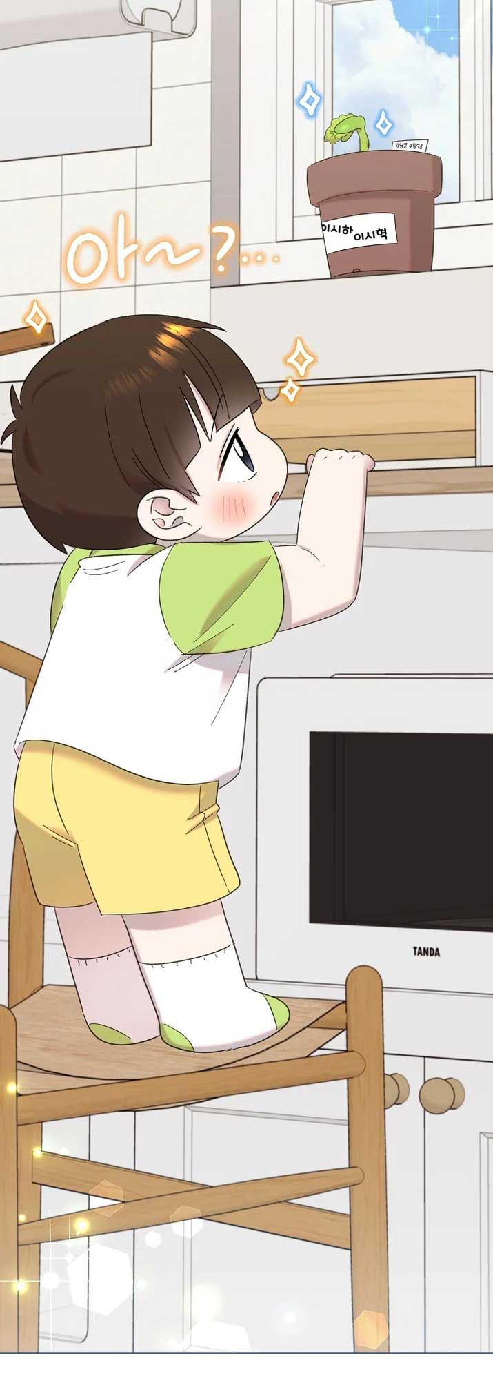 Brother, Am I Cute? chapter 32 page 3