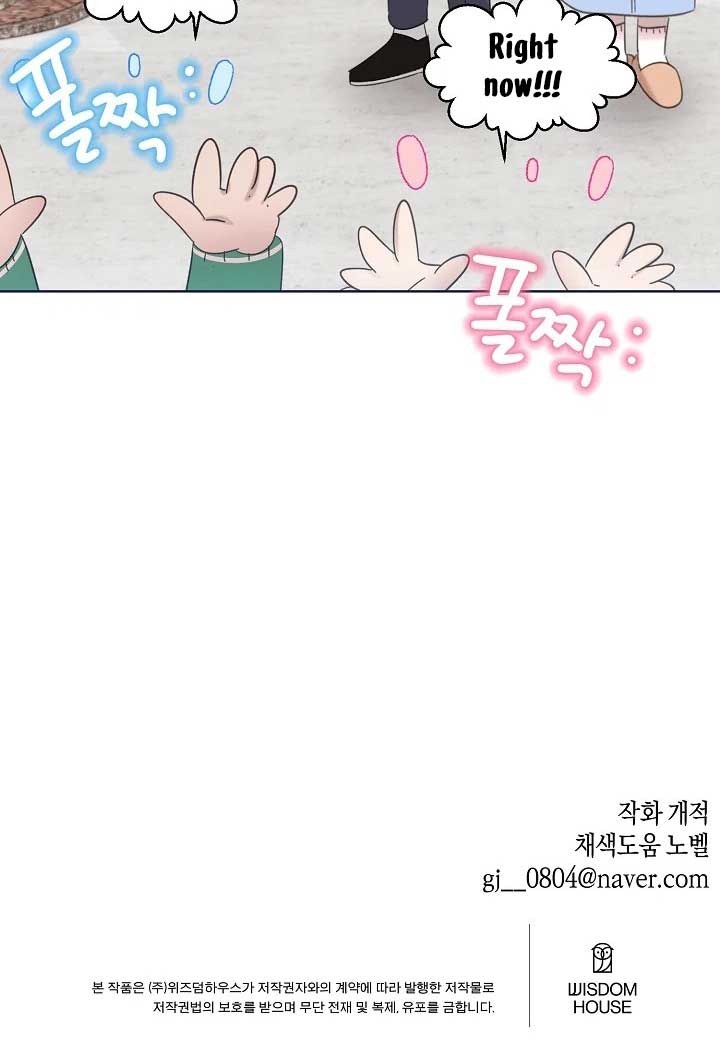 Brother, Am I Cute? chapter 33 page 58