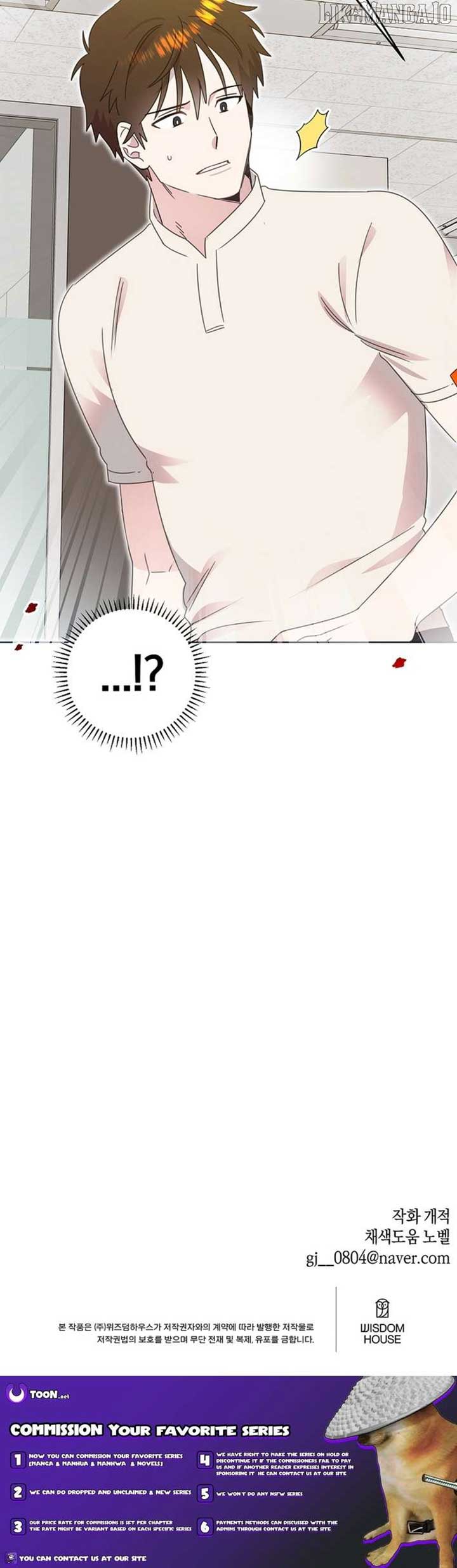 Brother, Am I Cute? chapter 71 page 8