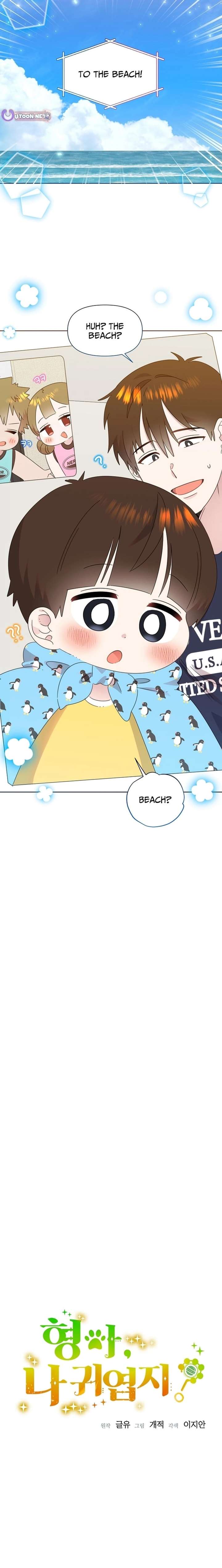 Brother, Am I Cute? chapter 84 page 7