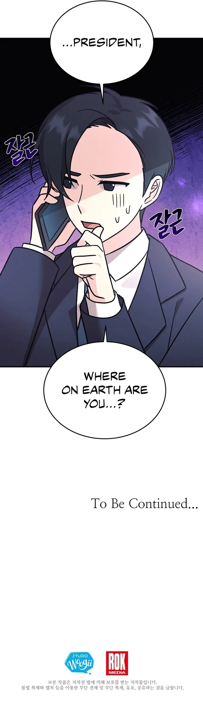 My Daughter is a Dragon! chapter 95 page 15
