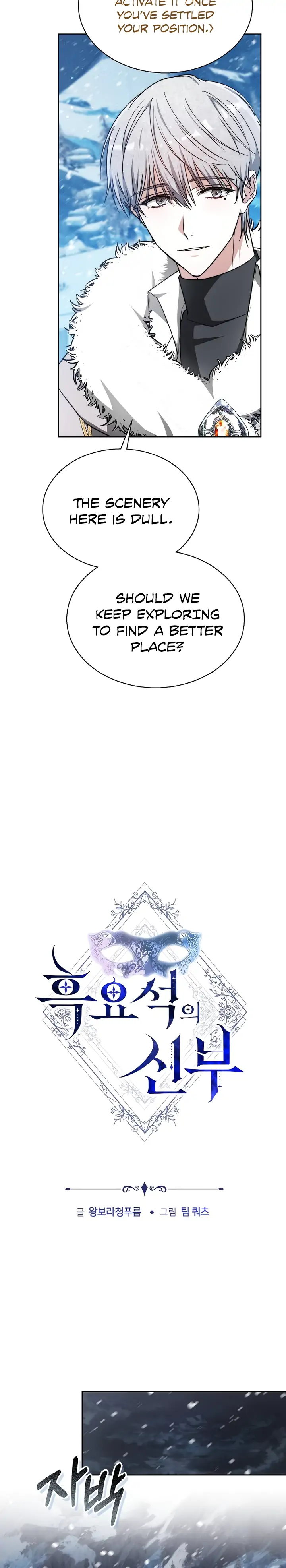 Obsidian Bride chapter 14 page 5