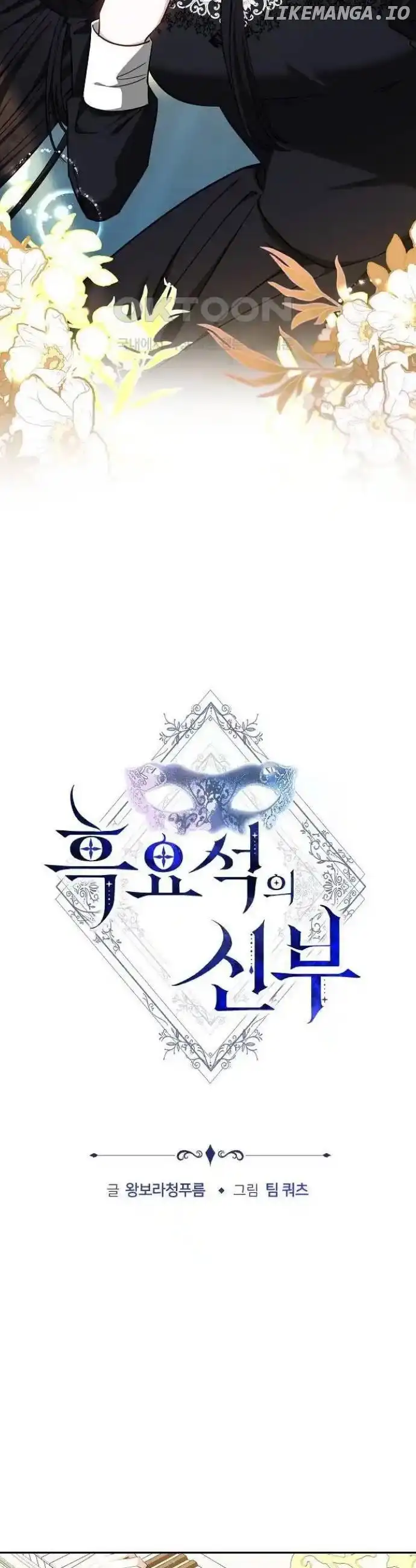 Obsidian Bride chapter 48 page 9