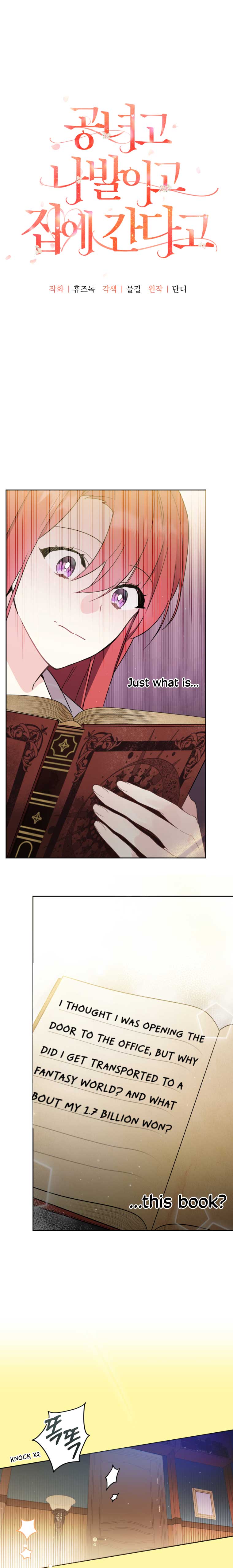 Screw the Noble Life, I’m Going Home chapter 3 page 1