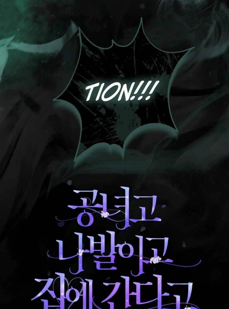 Screw the Noble Life, I’m Going Home chapter 66 page 94