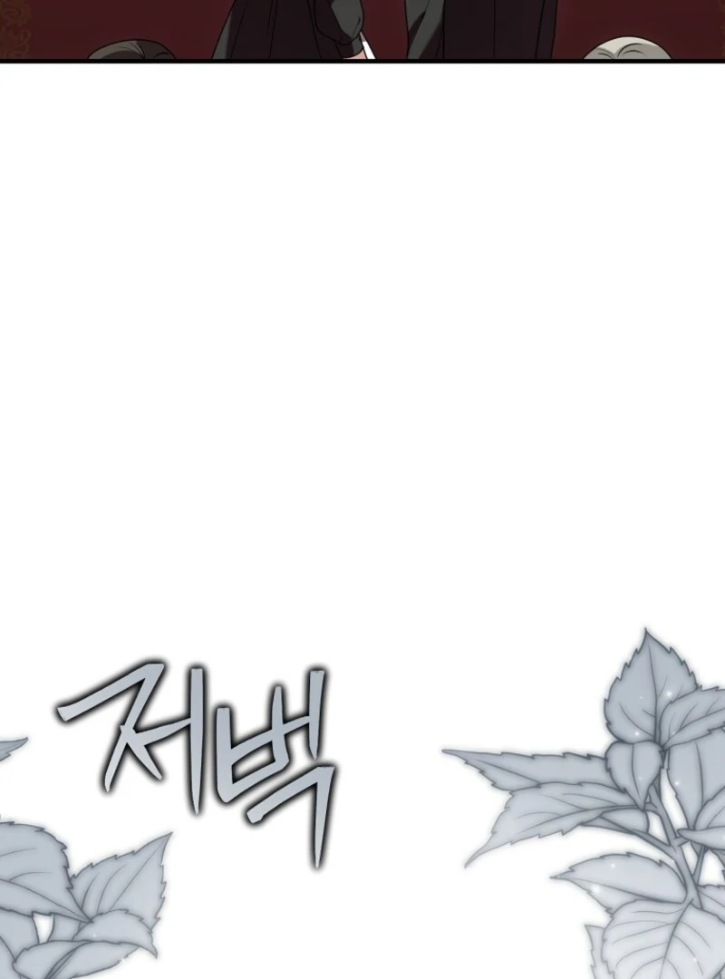 Screw the Noble Life, I’m Going Home chapter 68 page 4