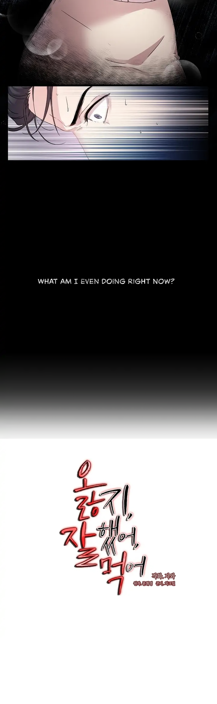 That’s Right, Good Job, Eat It chapter 1 page 11