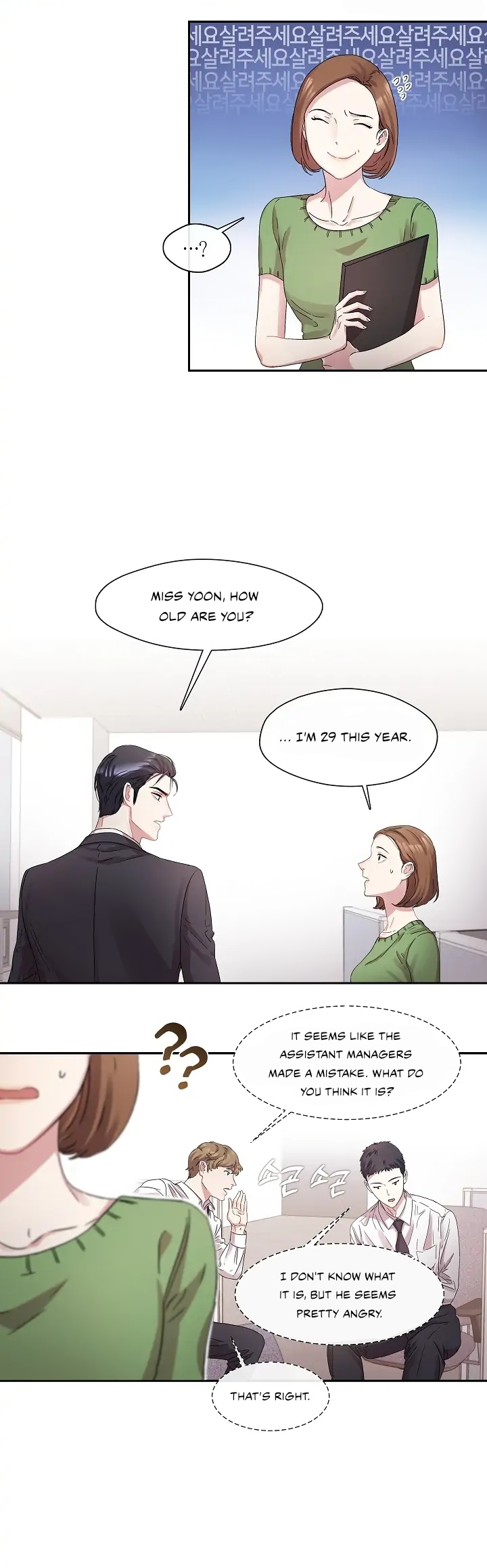 That’s Right, Good Job, Eat It chapter 1 page 22