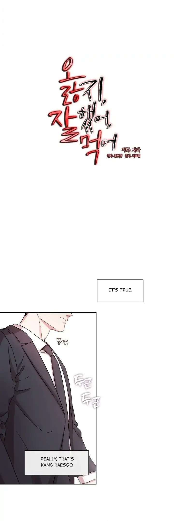 That’s Right, Good Job, Eat It chapter 2 page 13